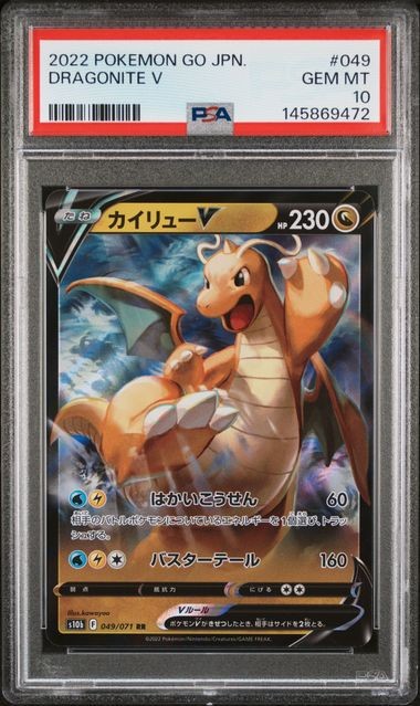 2022 POKEMON GO JAPANESE #049 DRAGONITE V PSA 10