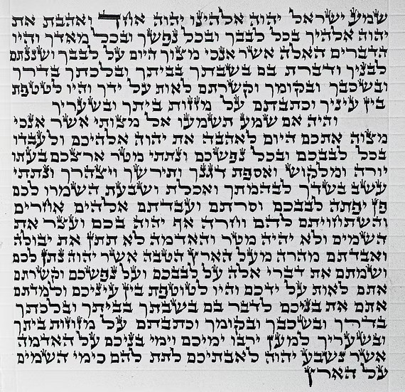 Kosher Mezuzah Scroll | Arizal | Recently Checked by Sofer