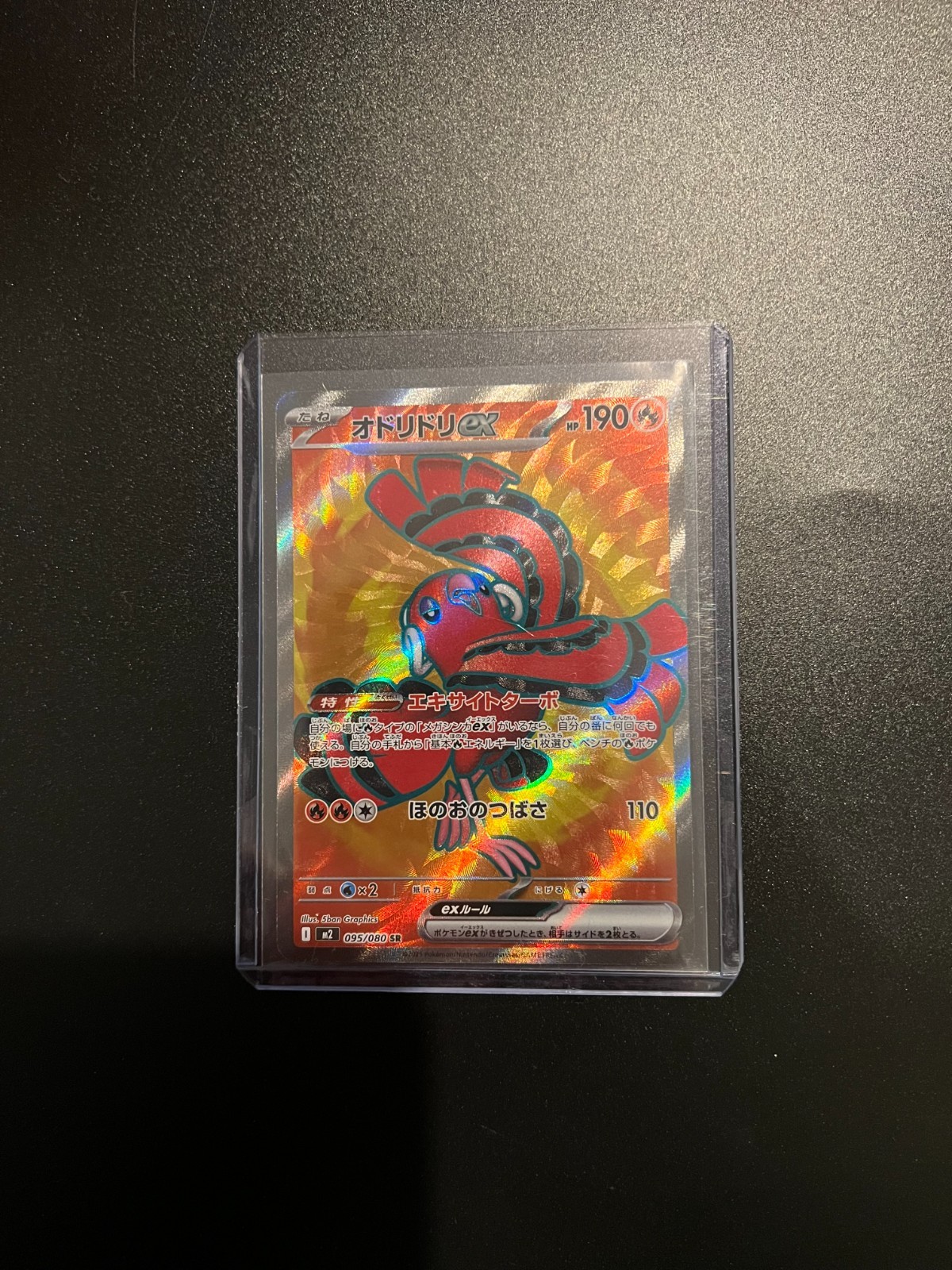 Pokemon JPN Inferno X Oricorio ex SR 095/080 (UK Seller)
