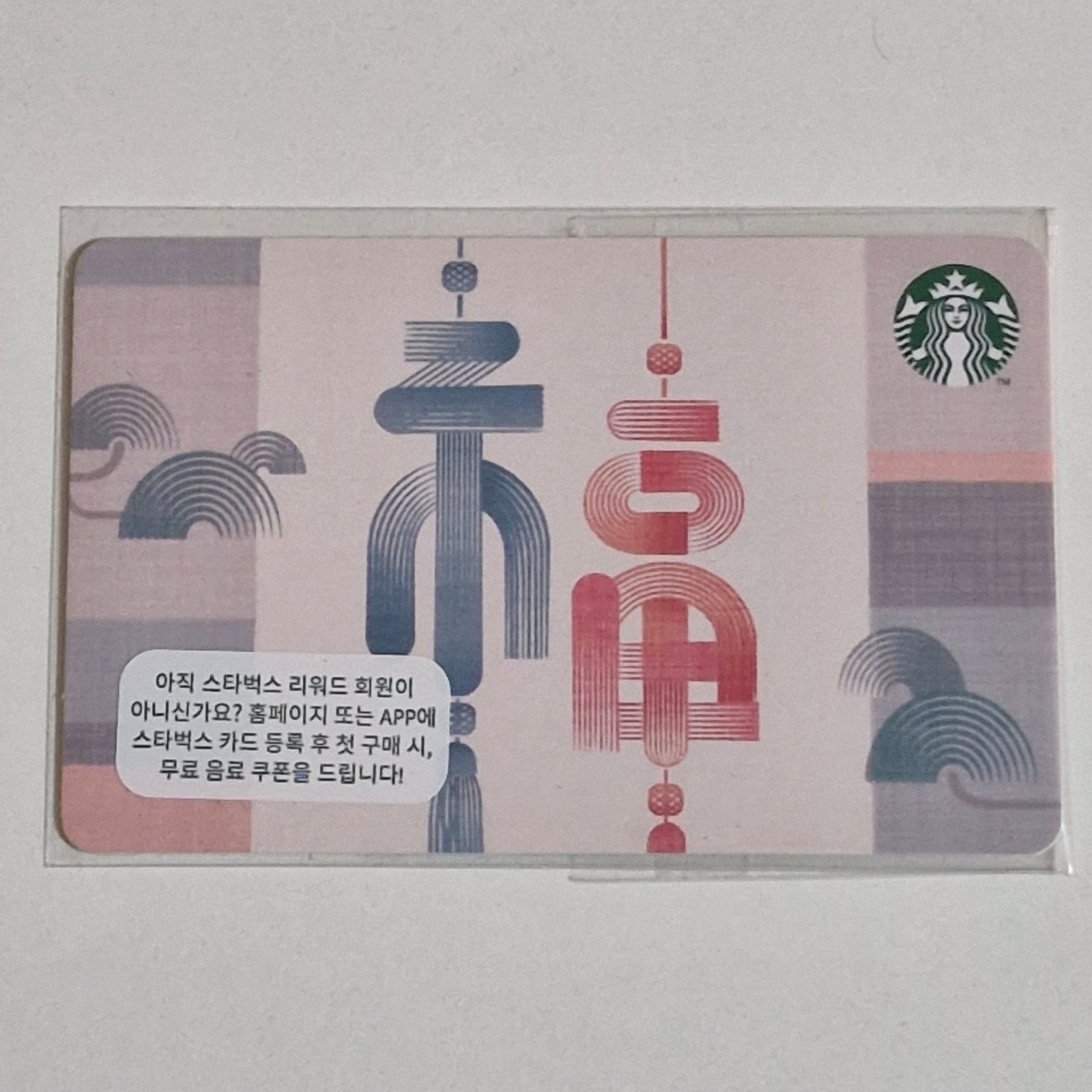 Starbucks Korea Card – Fortune – 2019