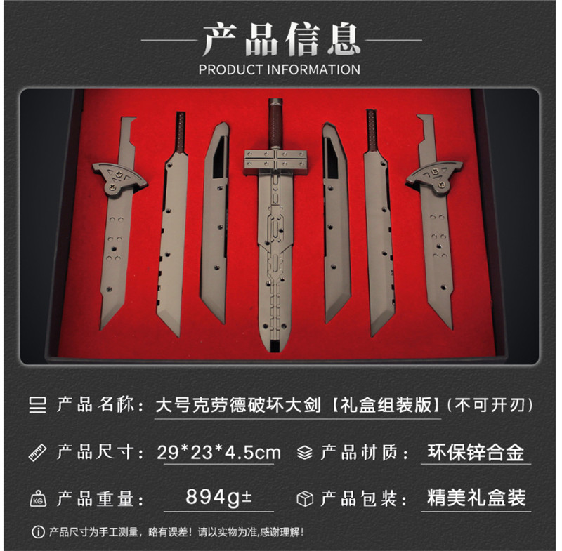 Final Fantasy FF Set of Cloud Combination Sword Blade Models 7 in 1 Collection