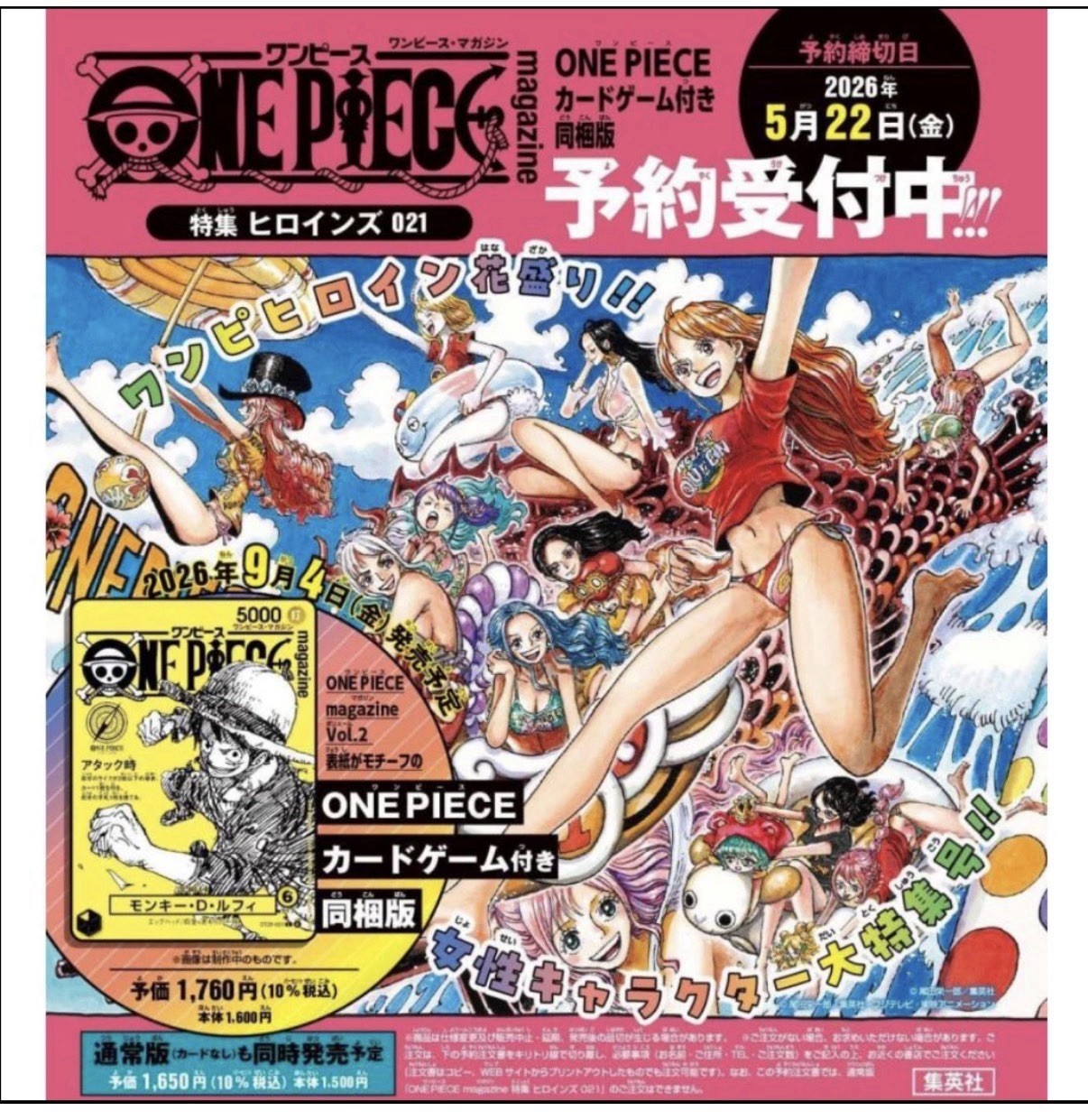 [Preorder] Card + Magazine Monkey D.Luffy ONE PIECE Magazine Vol.21 Promo