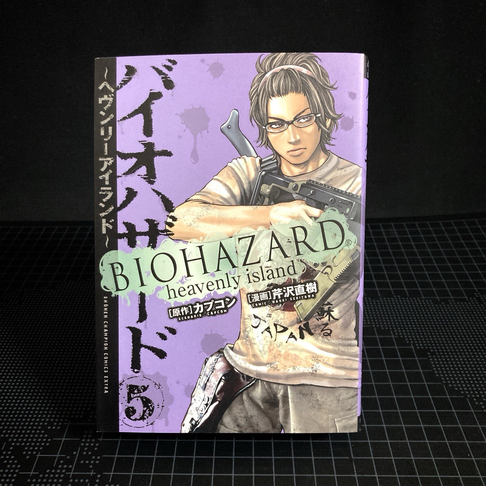 Biohazard Resident Evil Comic Heavenly Island Complete Set Manga Japanese Comics