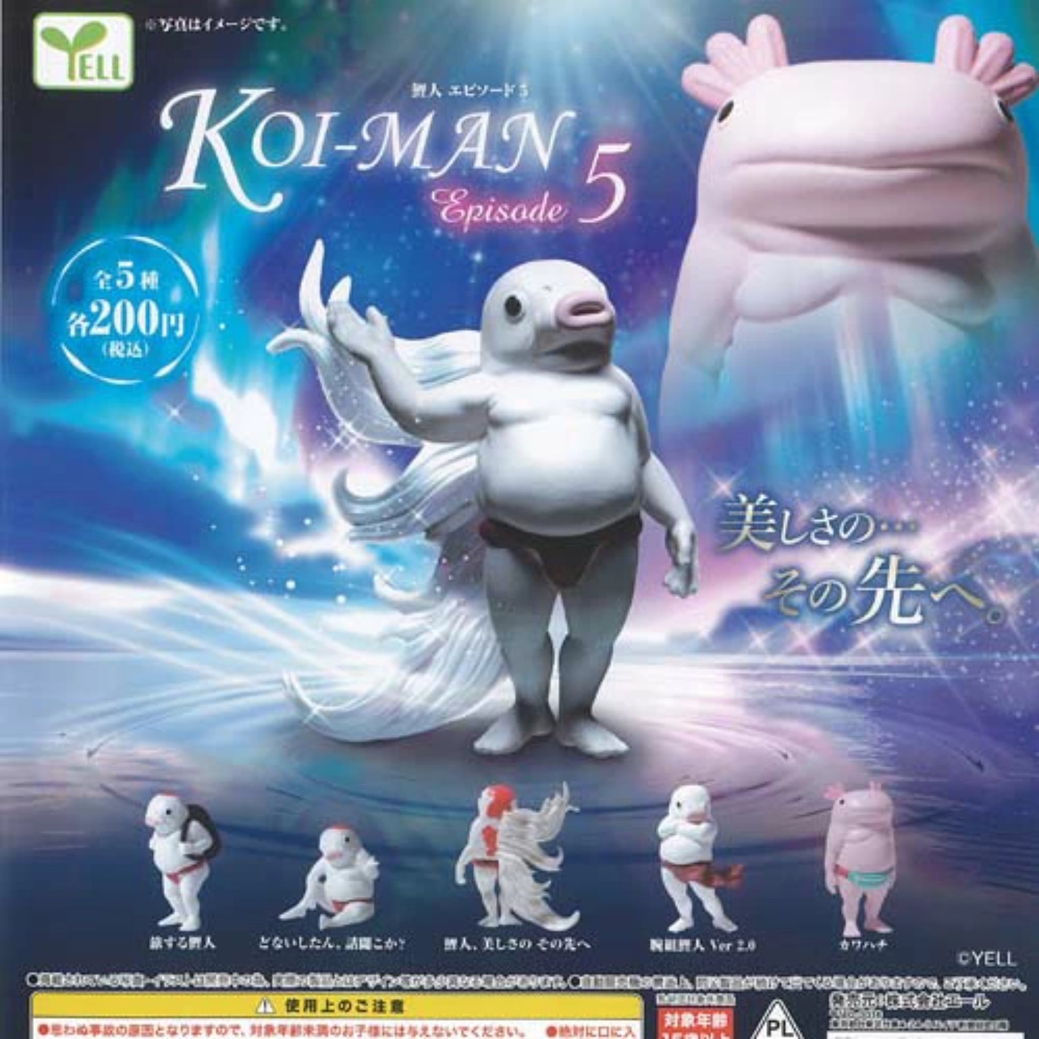 KOIMAN Episode 5 Figure Capsule Toy 5 Types Full Comp Set Gacha Gashapon New