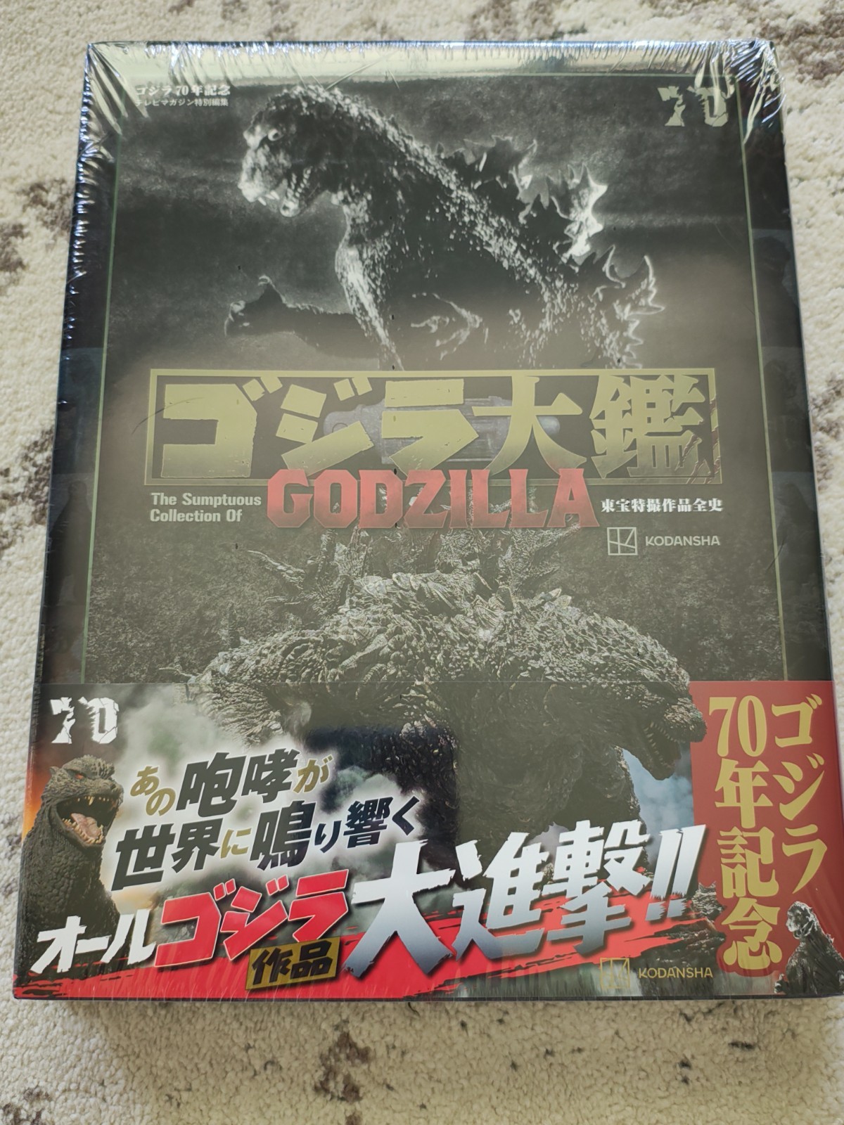 Godzilla 70th Anniversary Great Encyclopedia Toho special effects history Book