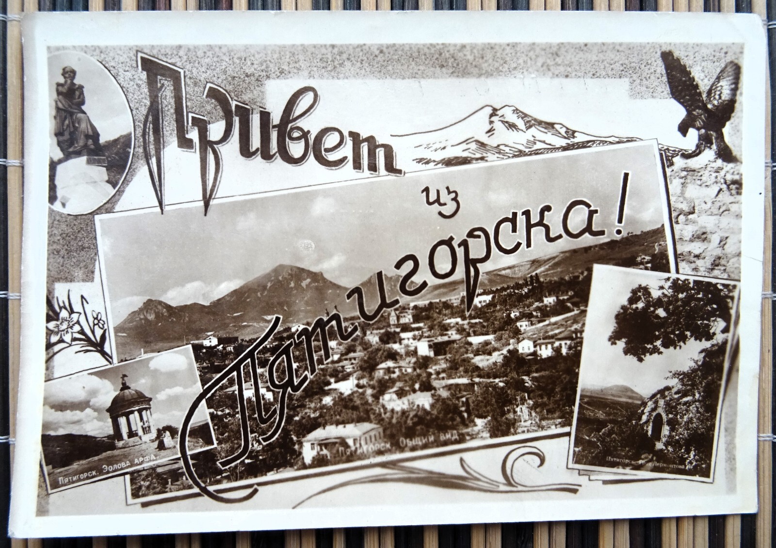 Greetings from Pyatigorsk! Soviet photo postcard. Rare! 1961