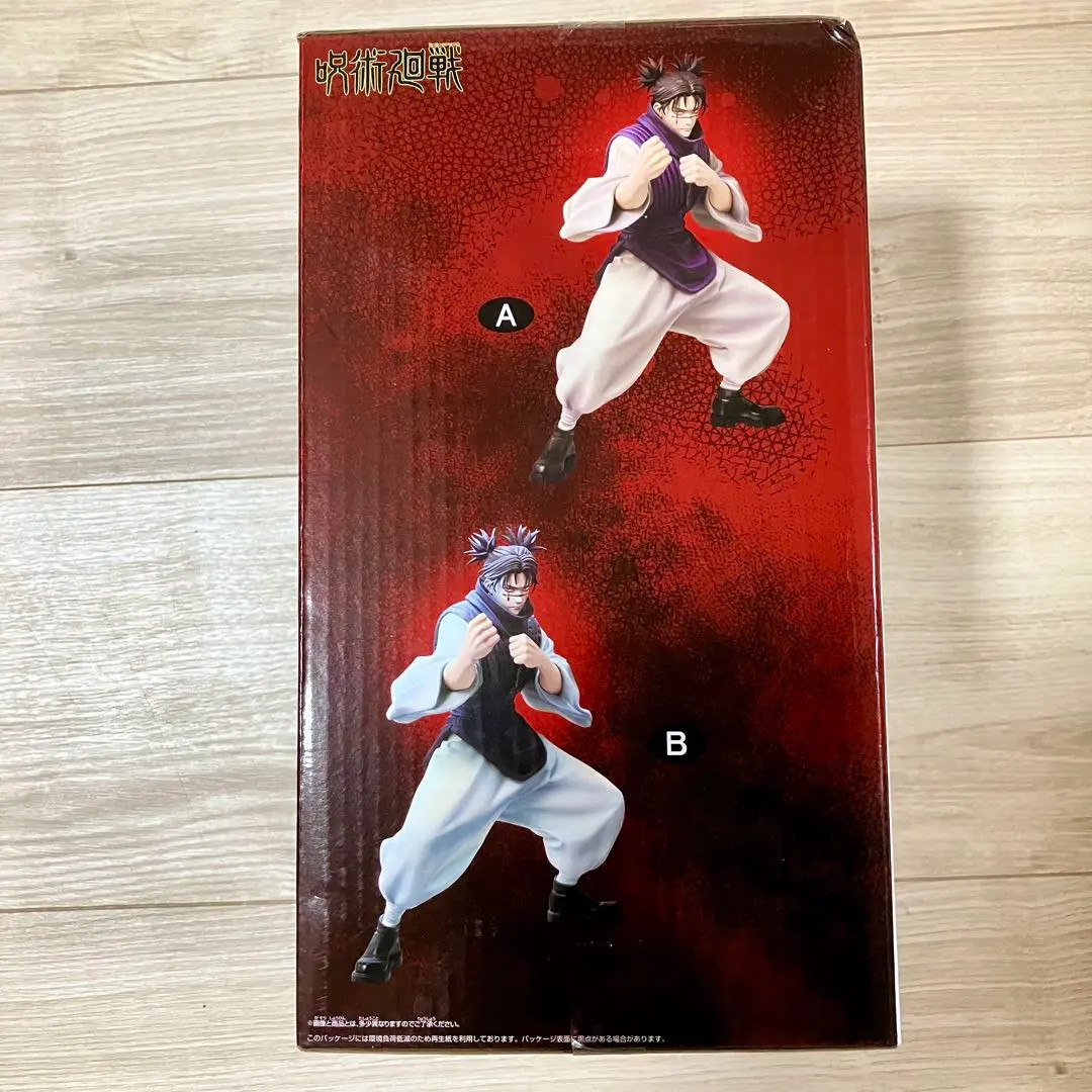 NEW Jujutsu Kaisen MAXIMATIC CHOSO A color ver Figure Banpresto anime F/S