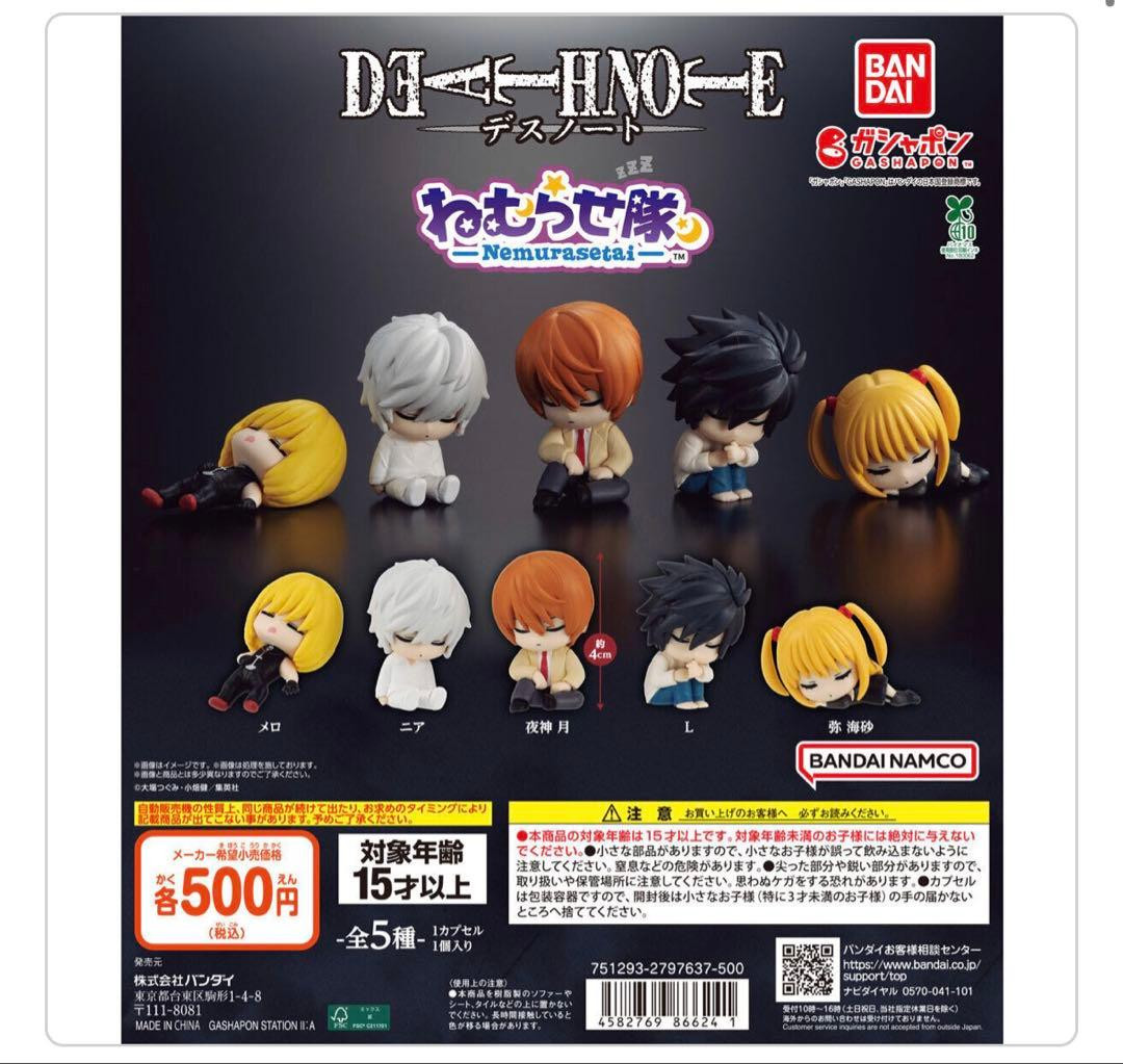 DEATH NOTE Sleeping Squad Complete Set of 5 Capsule Toy Gashapon Japan New