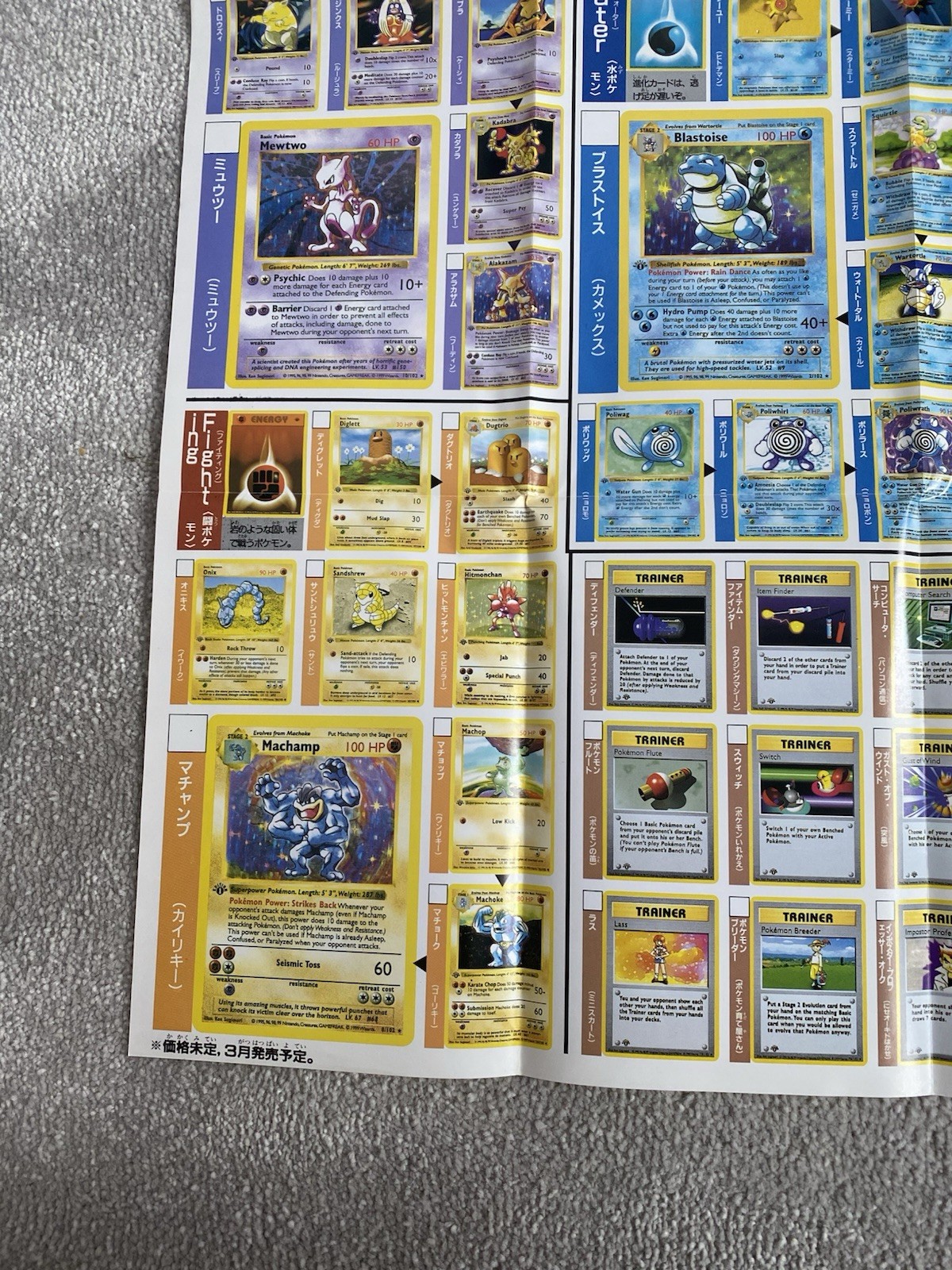 Pokemon Base Set Shadowless 1st Edition Poster CoroCoro Promo 1999 Japanese