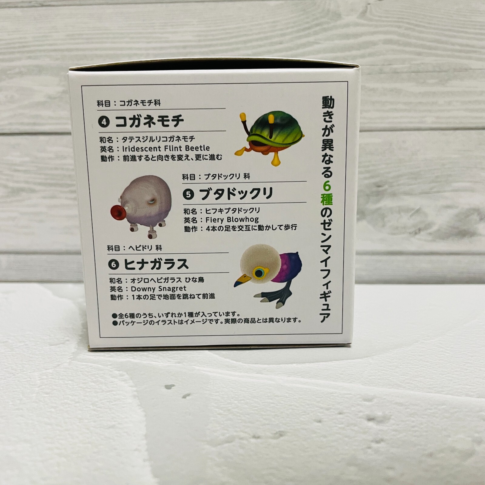 Pikmin Protists Figure Collection Complete BOX set of 6 types wind up toys New