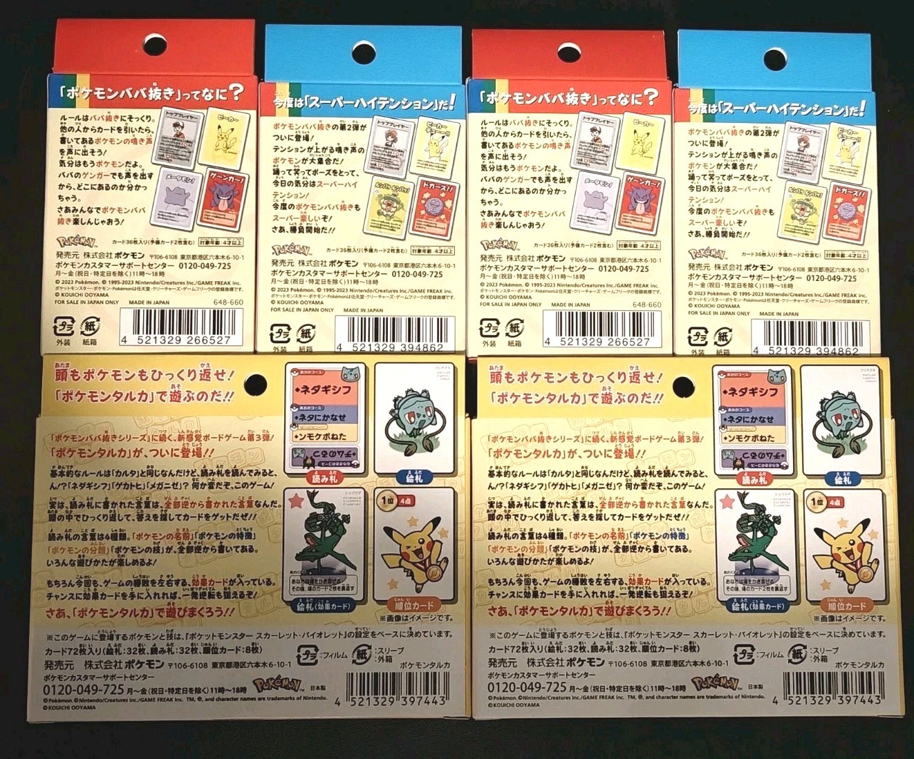Pokemon Old Maid Master Bundle | 2x Red Blue Yellow Complete Set US SELLER