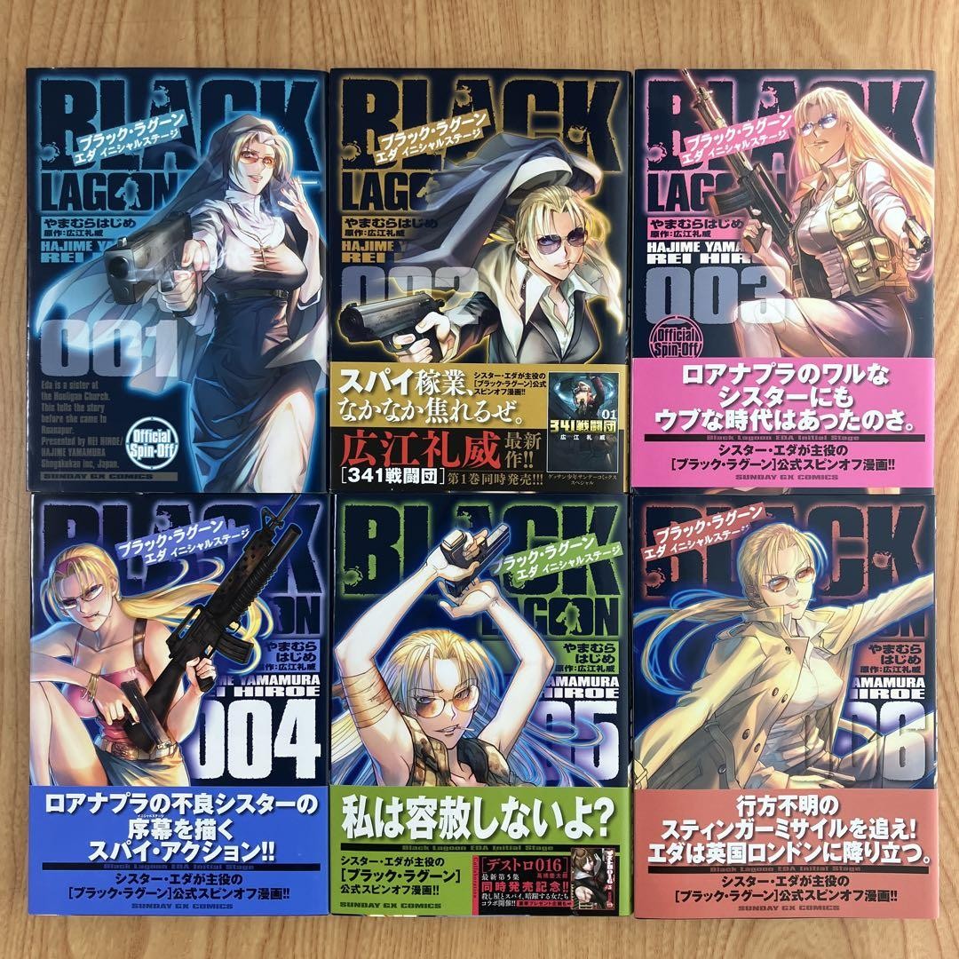BLACK LAGOON Spin-off Eda Initial Stage Vol.1-6 Manga Set Japanese Edition