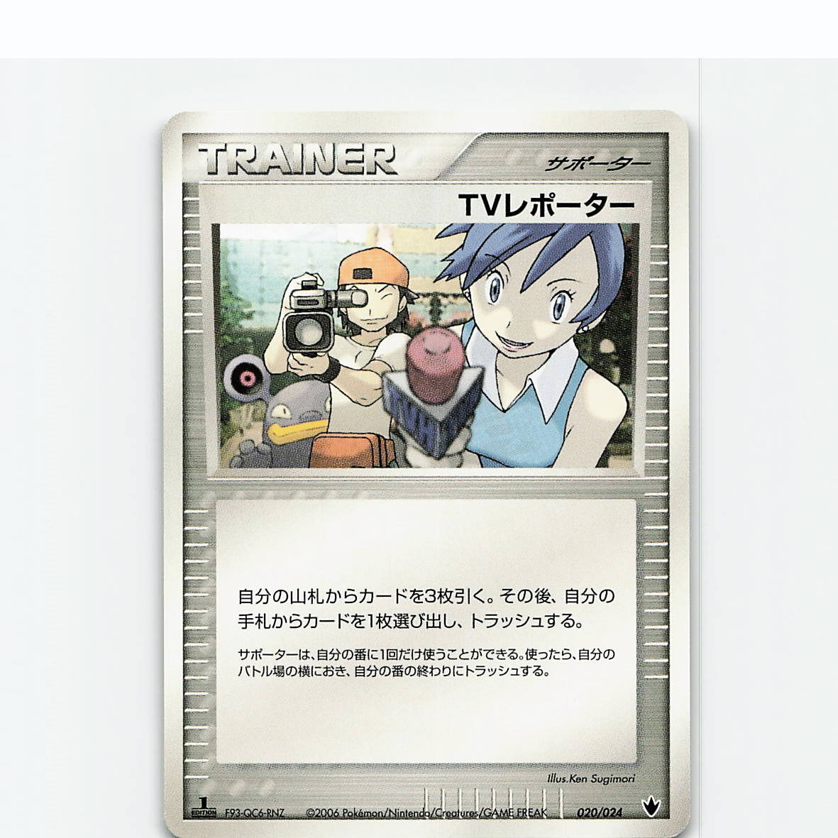 Tv Reporter 020/024 Tyranitar ex Half Deck Pokemon Japanese 1st Edition LP