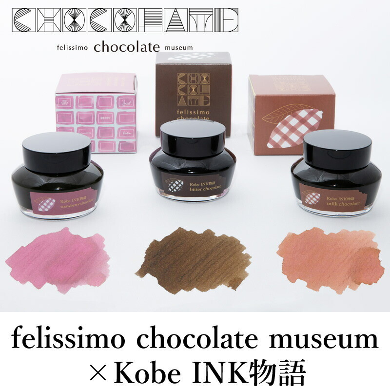 NAGASAWA KOBE-Ink story w/Felissimo Chocolate Museum of Fountain Pen 50ml, JAPAN