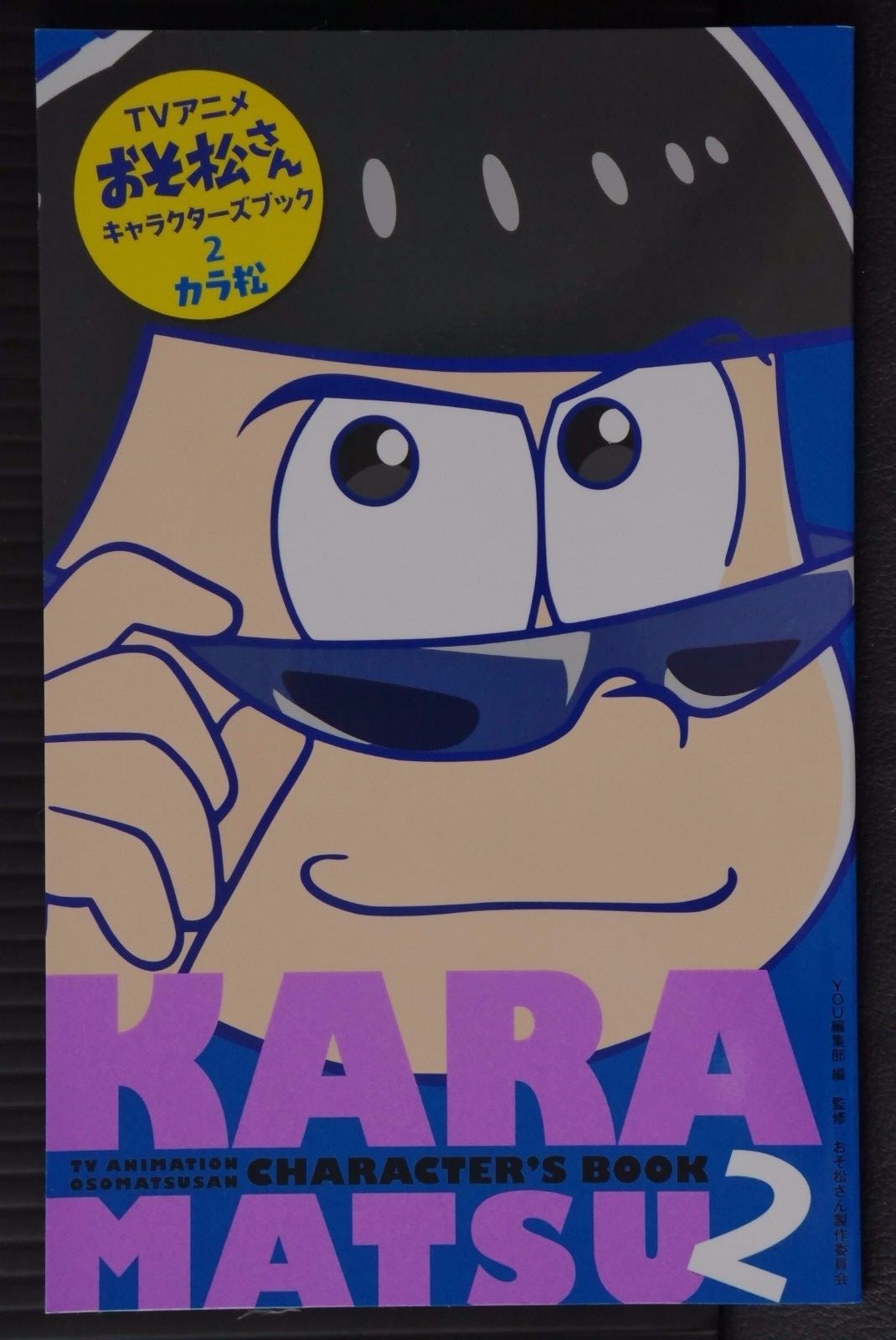 JAPAN TV Anime Mr. Osomatsu / Osomatsu-san Characters Book 2 “Karatsu”