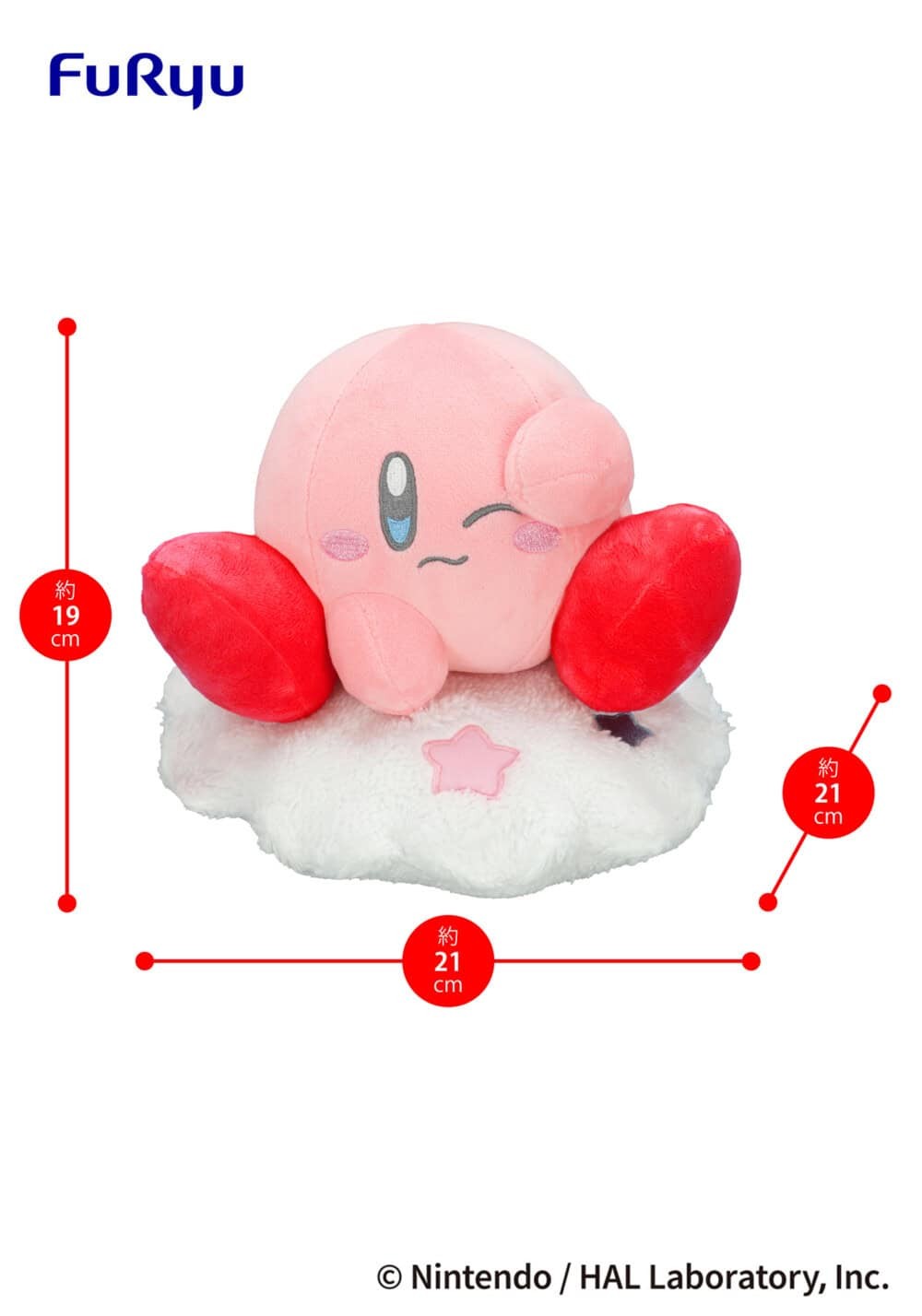 Furyu Prize Kirby on the Cloud Plush Doze Off Ver. 10.5-inch Stuffed Plush