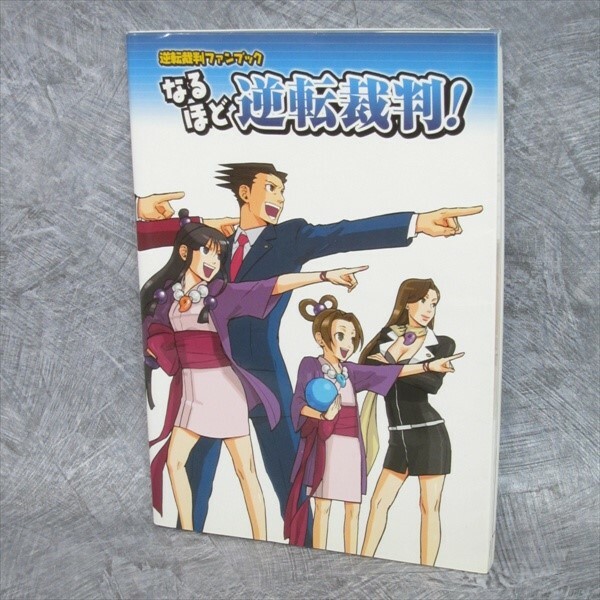 GYAKUTEN SAIBAN NARUHODO Ace Attorney Fan Book Essay Column Art 2006 Japan SB64