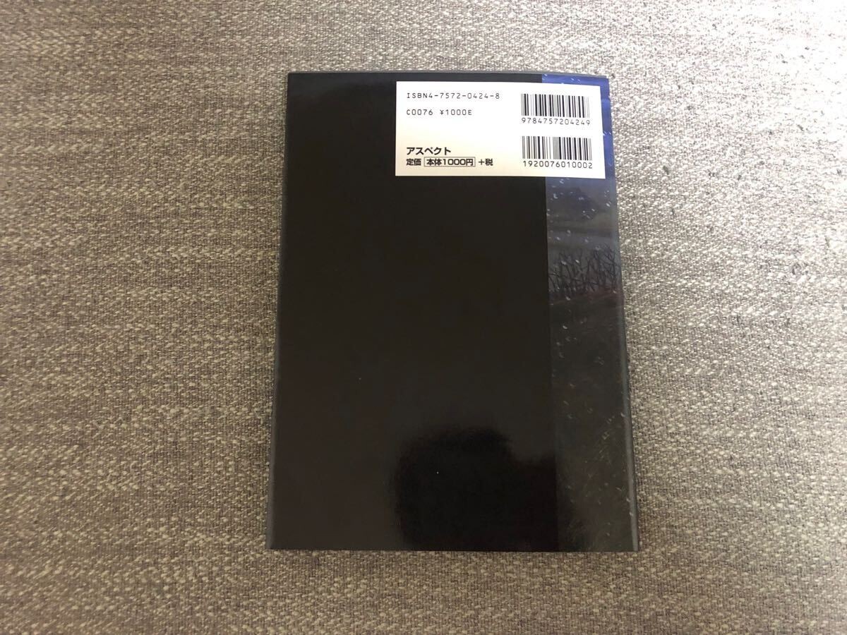 SILENT HILL Perfect Navigation Guide PS Book 1999 japan used