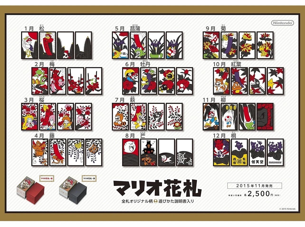 Nintendo Super Mario Hanafuda – Complete Bundle- Red & Black – from US
