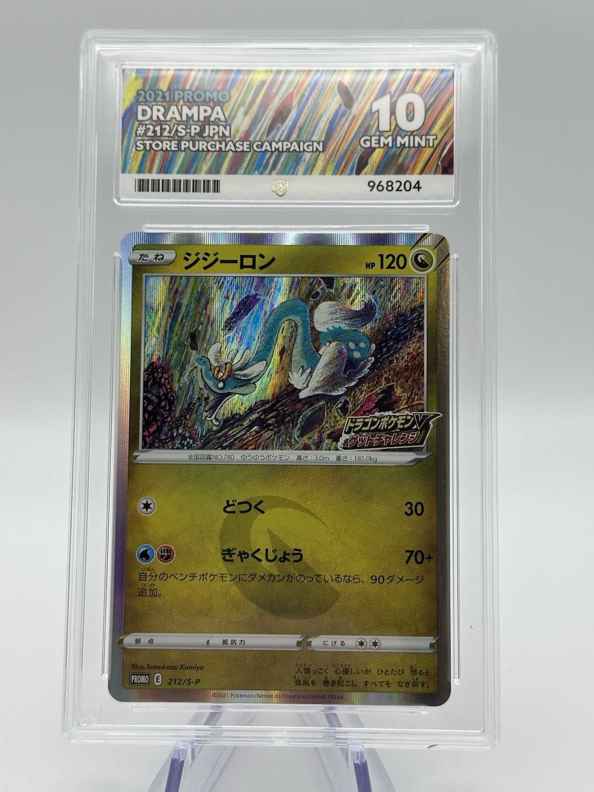 ACE 10 Drampa 212/S-P POP 2 – PERFECT SUBS Tomokazu Komiya Art