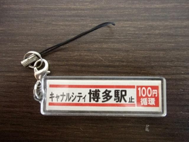 Nishitetsu Bus Direction Curtain Strap Canal City Hakata Station Bus Key Holder