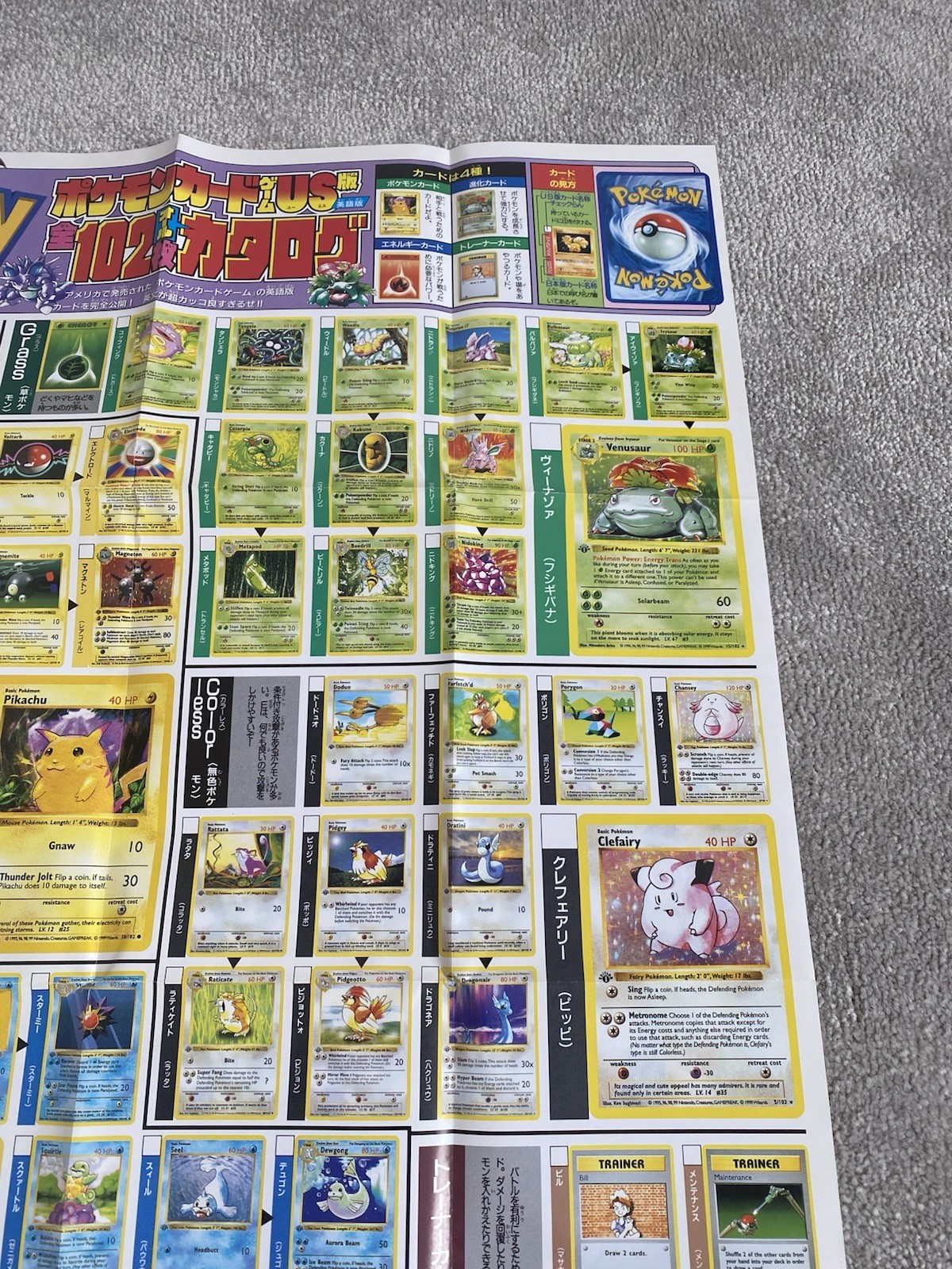 Pokemon Base Set Shadowless 1st Edition Poster CoroCoro Promo 1999 Japanese