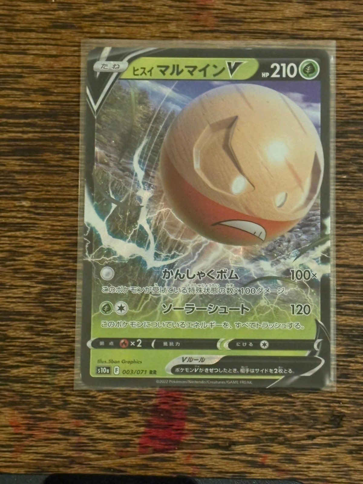 Hisuian Electrode V 003/071 Double Rare Dark Phantasma Pokemon Japanese NM/M 2