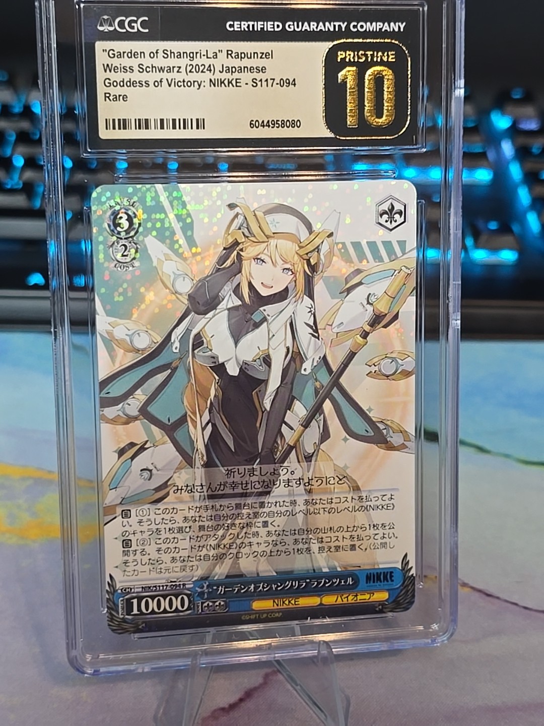 👑 Garden of Shangri-La Rapunzel S117-094 Rare Weiss Certified Pristine 10 Grade