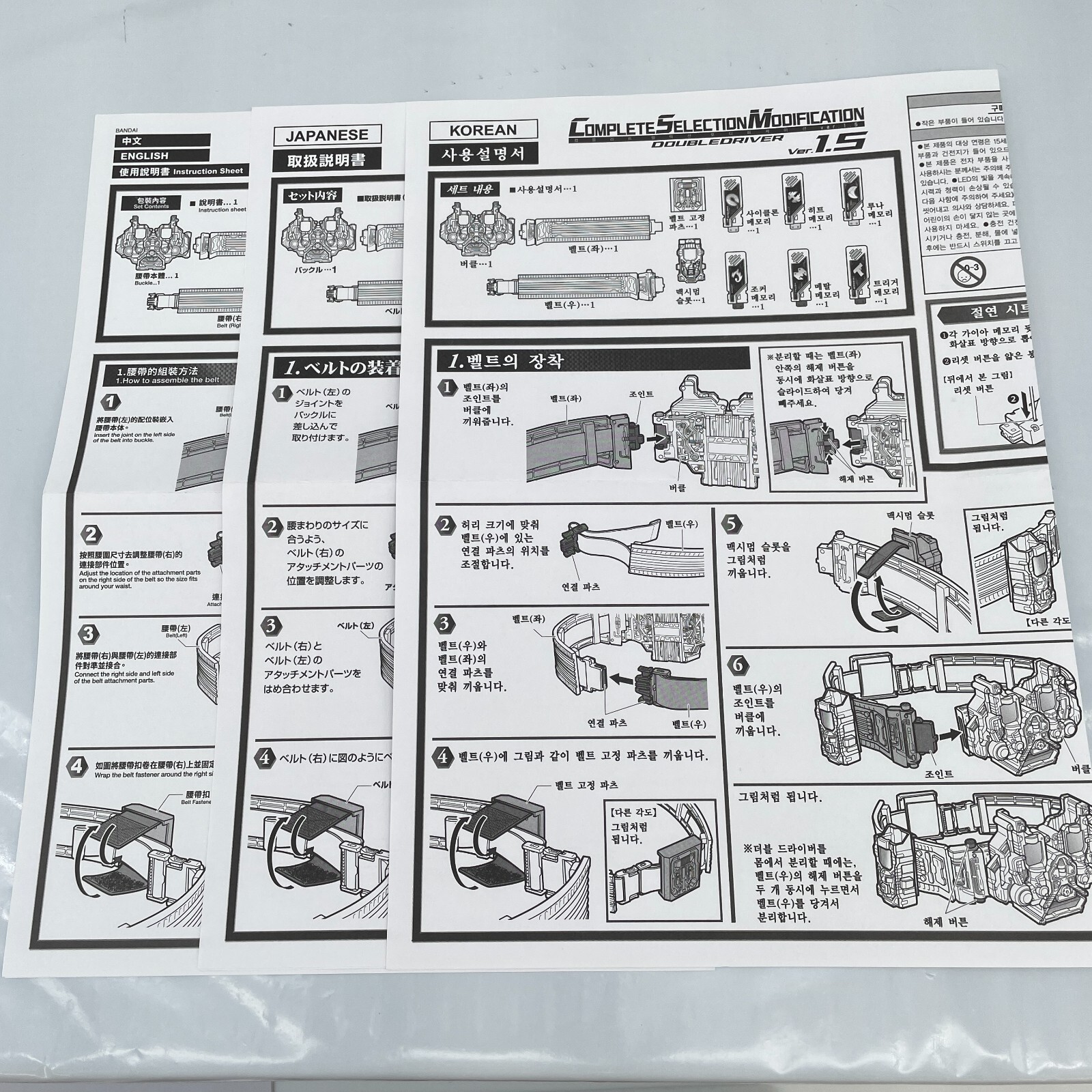 CSM COMPLETE SELECTION MODIFICATION Double Driver ver.1.5 Kamen Rider W Limited