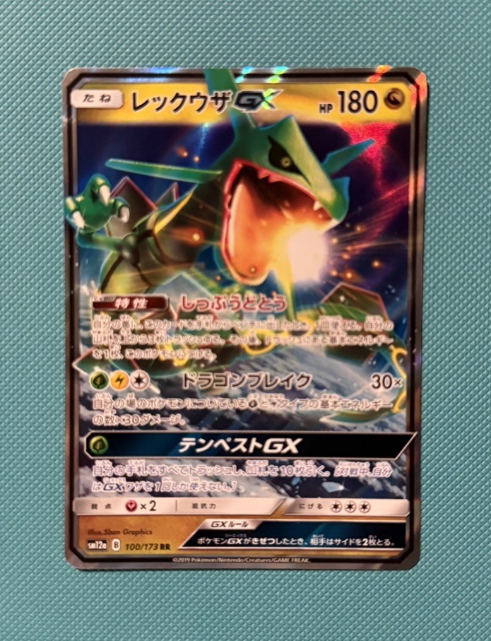 Pokemon TCG Japanese Sm12a Tag Team All Stars Rayquaza GX 100/173 Near Mint