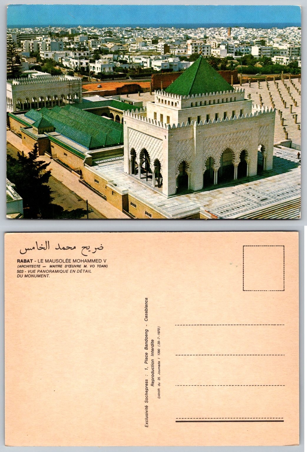 Rabat Morocco Mausoleum Mohammed V Sochepress 1970 Vintage Postcard