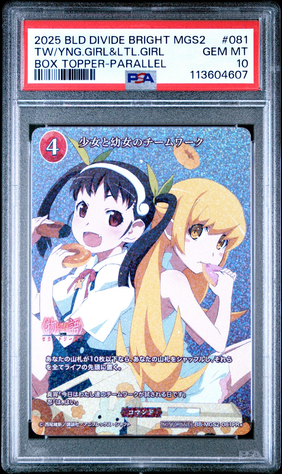 2025 BOX TOPPER-PARALLEL #081 TEAMWORK OF YOUNG GIRL AND LITTLE GIRL PSA 10