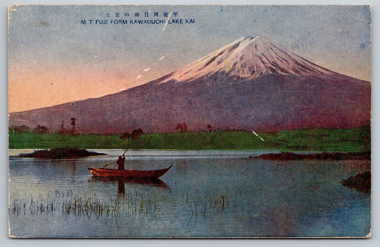 Mount Fuji Fujikawaguchiko Japan Vintage Postcard Lake Kawaguchi Boat Landscape