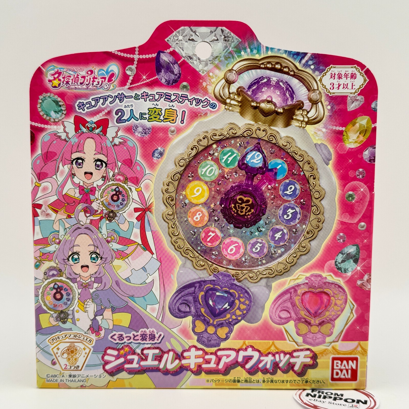 Bandai Detective Precure Transform Jewel Cure Watch Role Play Toy Ages 3+