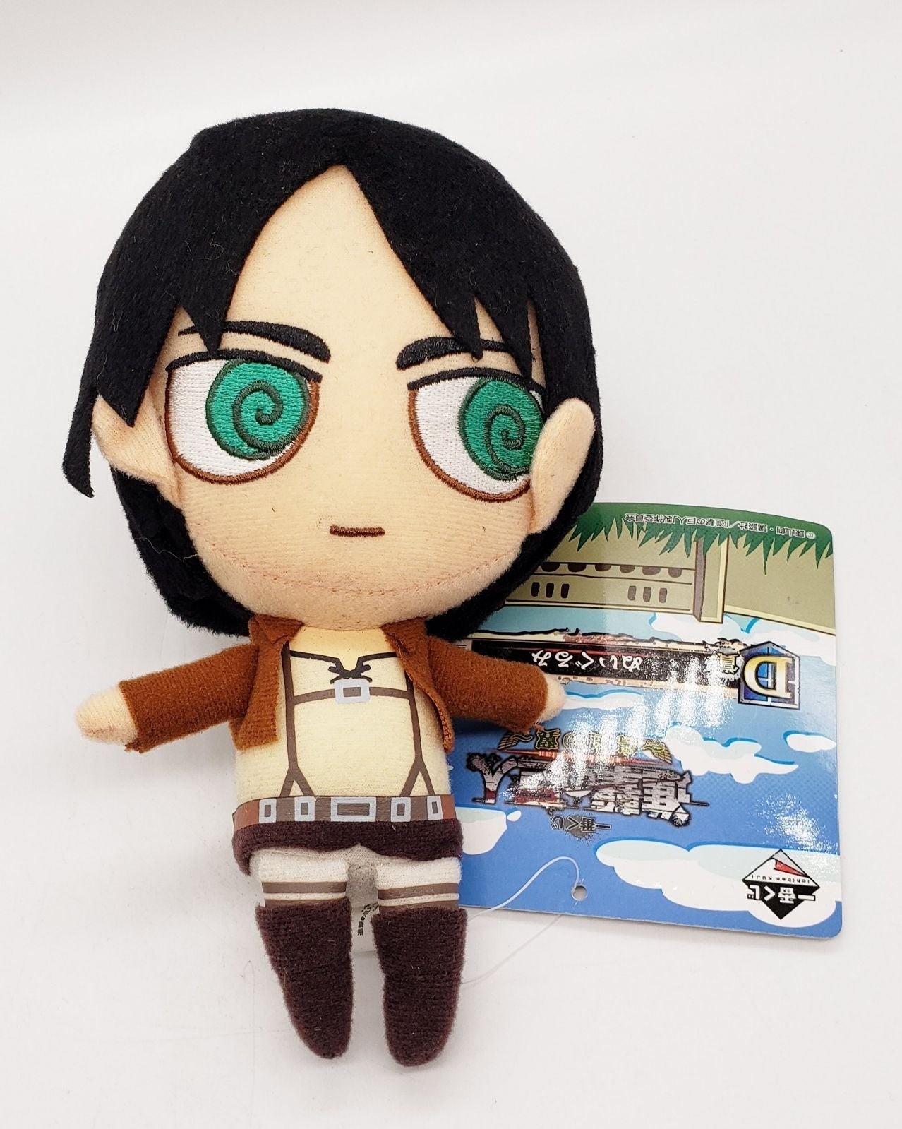Attack On Titan Eren Yeager Ichiban Kuji Prize Plush NEW *US SELLER*
