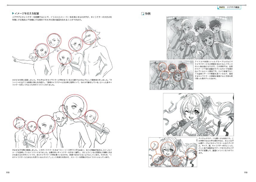 Eye-catching Composition | JAPAN How To Draw Manga Book Art Guide Illustration