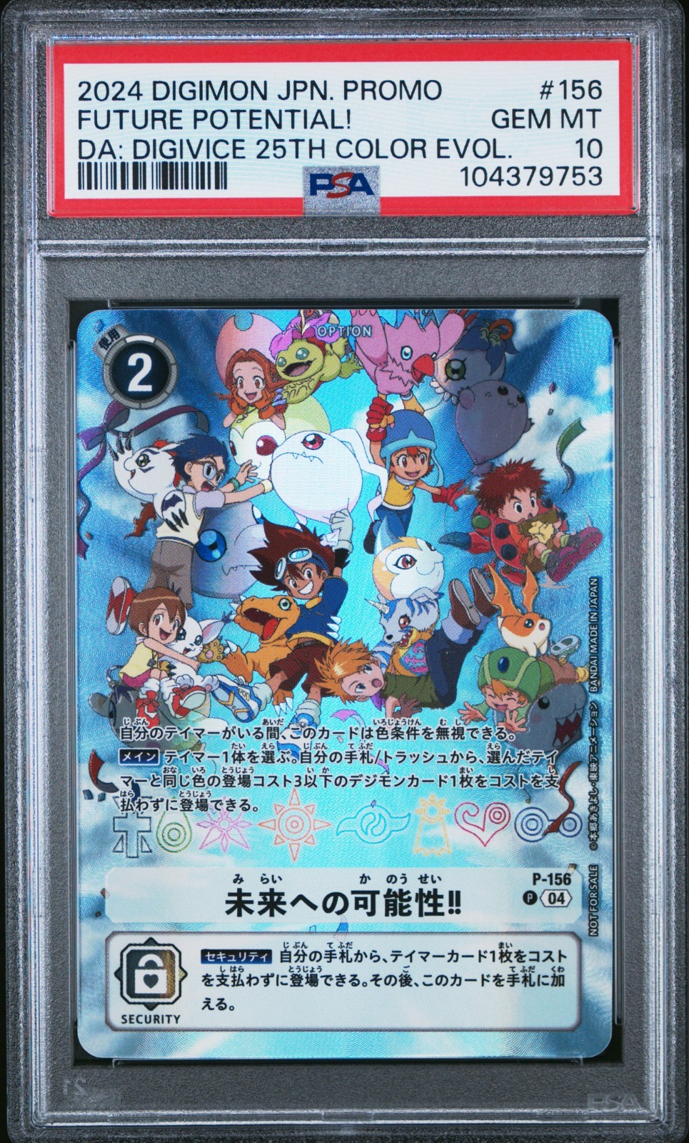 PSA 10 Future Potential! #156 Digimon 25th COLOR EVOL Bonus japanese 2024 GEM MT