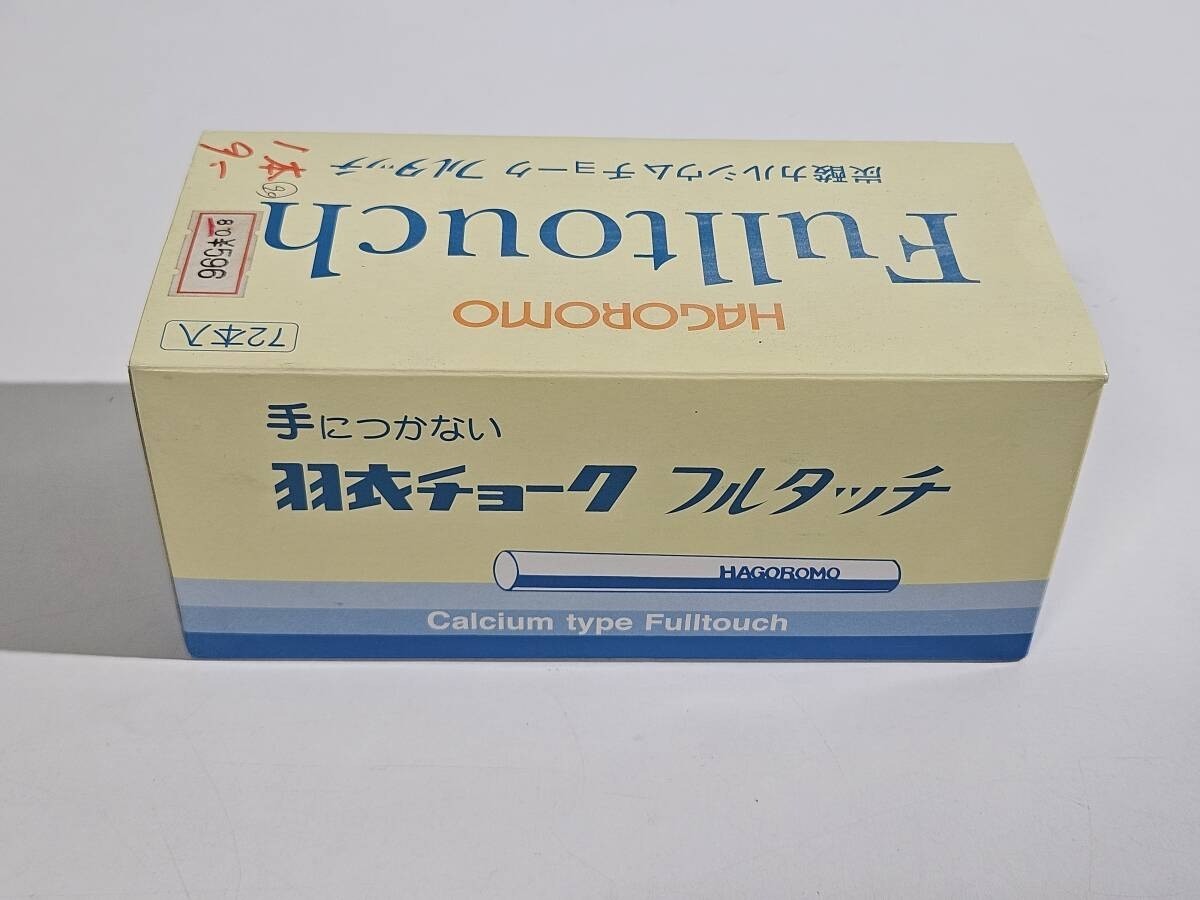 Hagoromo Fulltouch Chalk White Premium Calcium Type 72 pieces Made in Japan