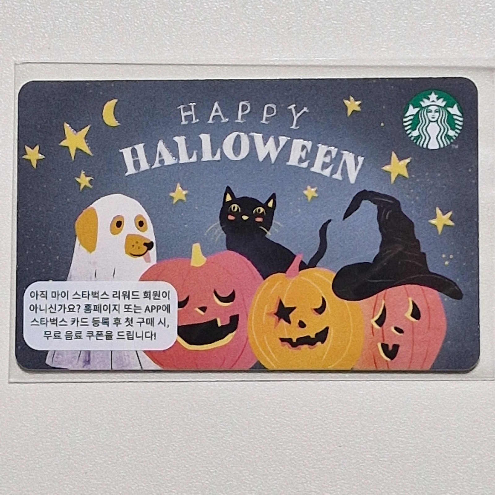 Starbucks Korea Card – Happy Halloween – 2020