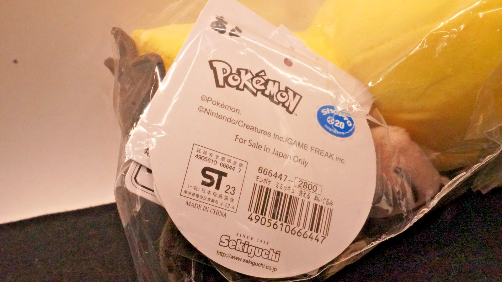 【NEW】Pokémon Washable Plush Gengar Mimikyu Rowlet 3pcs Set New Monpoke Japan