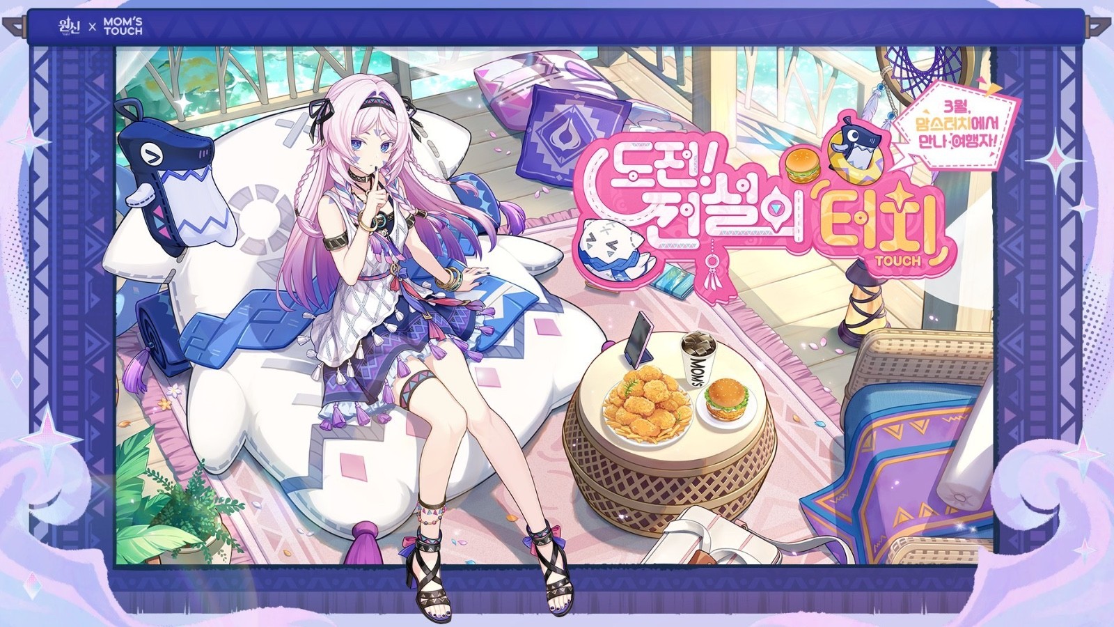 Genshin Impact x Mom’s Touch Collab Aranara Pet Redeem Code