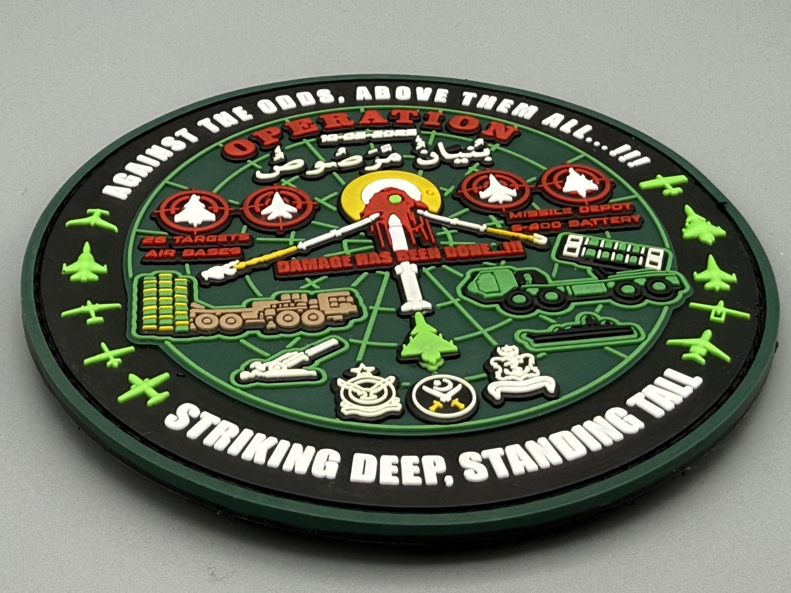 Pakistan Air Force Patch Operation Bunyan-om-Marsos Special Issue 6 May 2025
