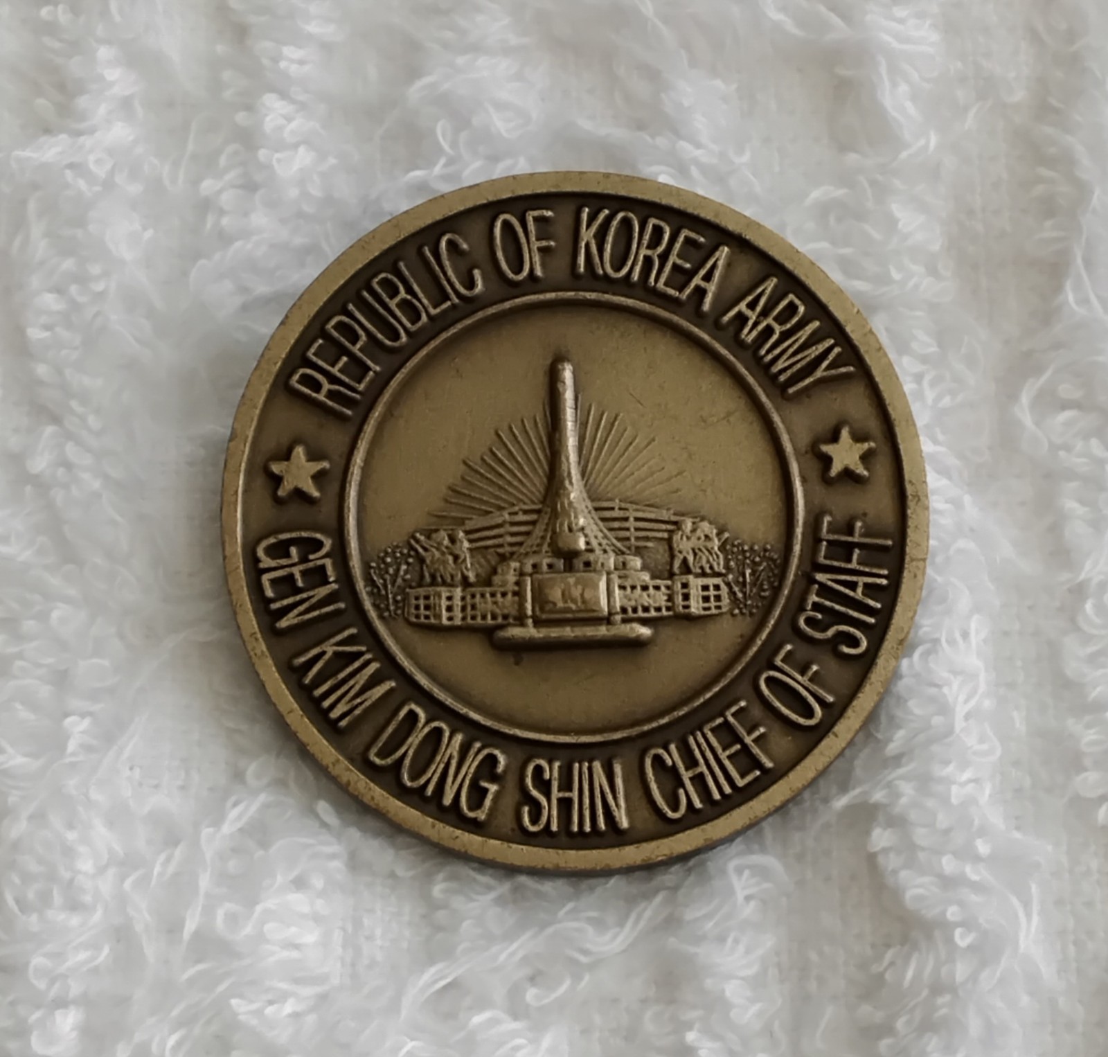 AUTHENTIC REPUBLIC OF KOREA ARMY CoS GEN KIM DONG SHIN 98-99 RARE CHALLENGE COIN