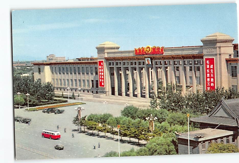 Postcard Museum of the Chinese Revolution and History in Beijing China