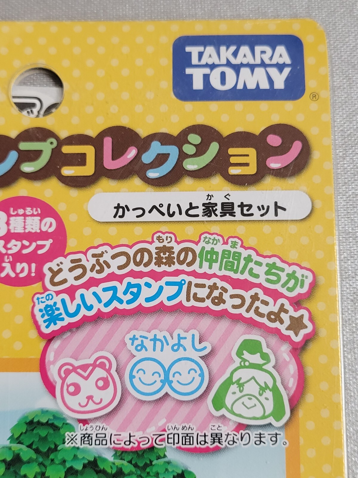 Animal Crossing: New Leaf Character Stamp Collection (Kapp’n and Furniture Set)