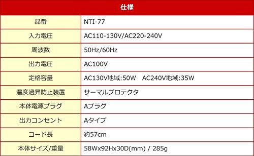 Kashimura Voltage Converter, Slim Design, Ac 110V-130V / 50W, Ac 220V-240V / 35_