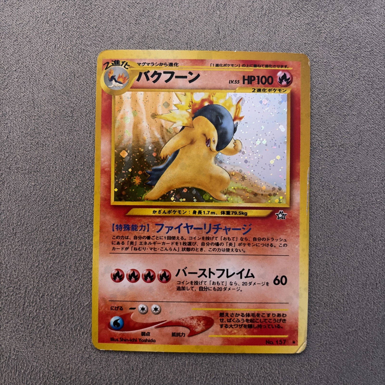 Pokémon Card – Typhlosion Holo (Japanese Neo Genesis)