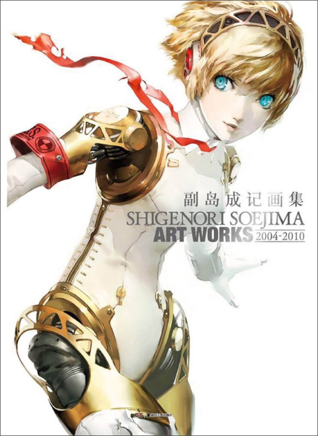 Shigenori Soejima Art Works 2004-2010 (Persona 3 & 4 etc.) Art Book JAPAN