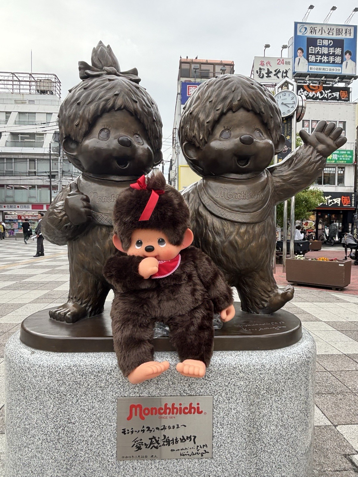Sekiguchi Monchhichi Premium Standard 2L Size Brown Girl