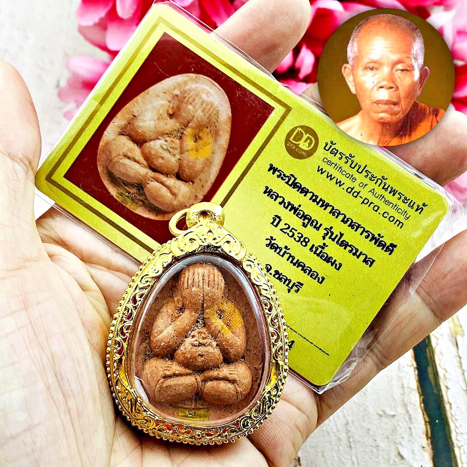 Certificate Windfall Gambling Pidta Closed Eye Lp Koon Be2538 Thai Amulet #16043